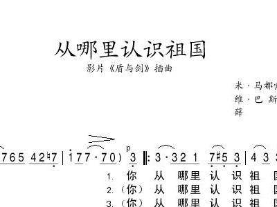 歌词曲谱认识_吉他曲谱认识图解(3)