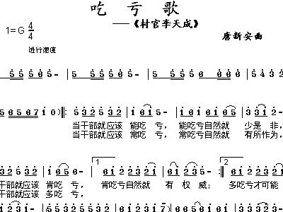 当干部简谱_儿歌简谱(3)