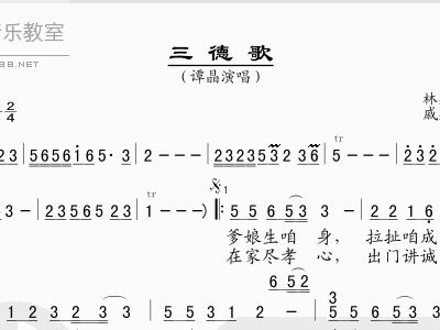 简谱三德歌_张三的歌简谱