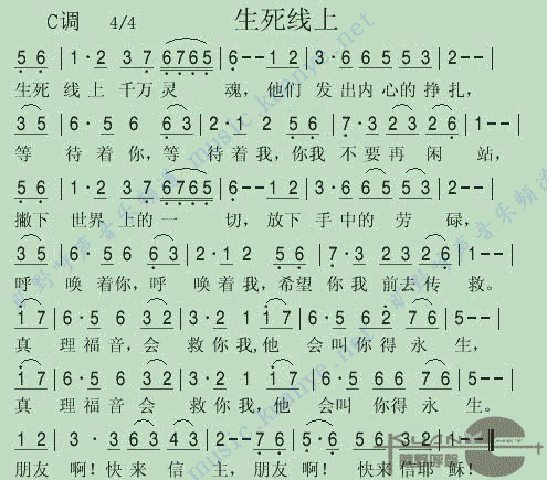 生死线上 歌谱 简谱