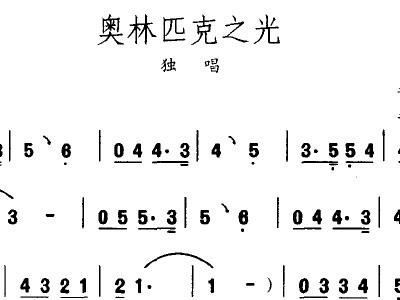 李遁一填充曲谱_我的侠客李遁一照片(2)