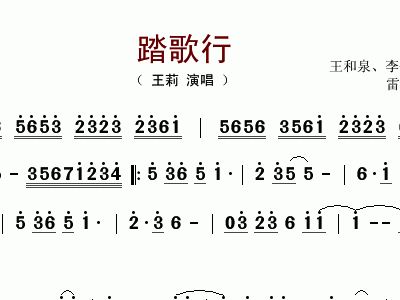 踏歌行简谱_少年歌行踏歌行简谱