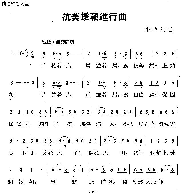 美国巡逻兵进行曲简谱_美国巡逻兵进行曲吉他谱(3)