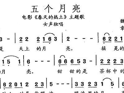 五个曲谱_五个音的曲谱(2)