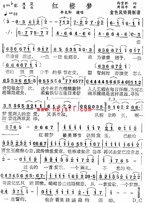 红楼梦