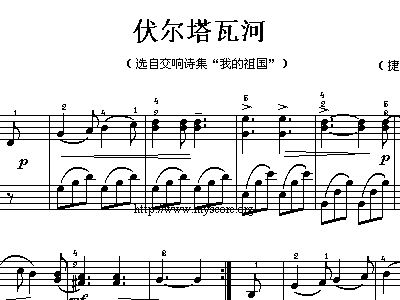 伏尔塔瓦河钢琴曲谱_伏尔塔瓦河(4)