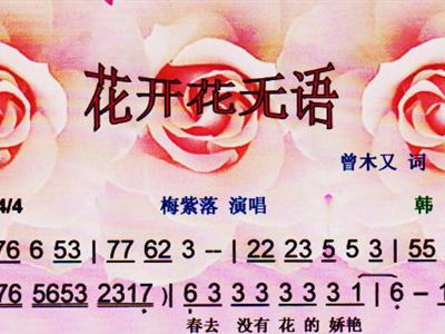 相关歌谱