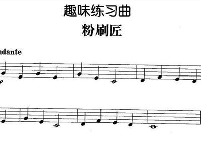 粉刷匠曲谱_粉刷匠曲谱简谱歌谱(2)