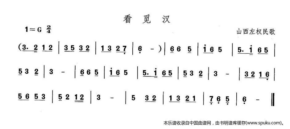 山西眉户曲谱_山西地图(3)