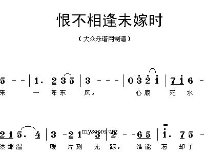 不遇见简谱_遇见简谱(3)