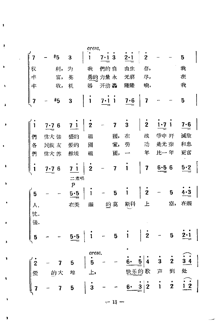 祖国万岁简谱_祖国万岁简谱歌谱