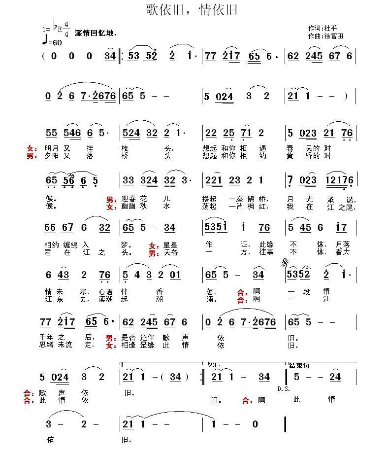 红颜依旧曲谱_红颜旧陶笛曲谱12孔