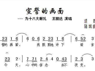 画面简谱_周杰伦 明明就 歌曲简谱(2)