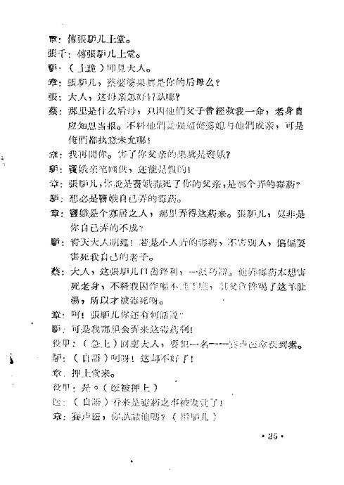 秦腔窦娥冤简谱_曲谱网秦腔窦娥冤简谱