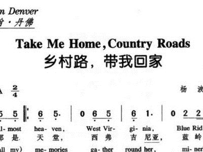 跟我一起回家乡曲谱_跟我回家(3)