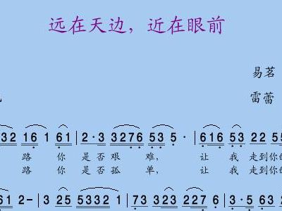 《眼前》简谱_花开在眼前简谱(2)