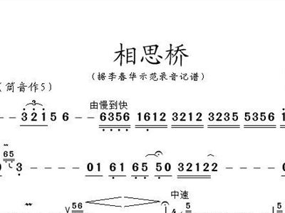 相思葫芦丝简谱