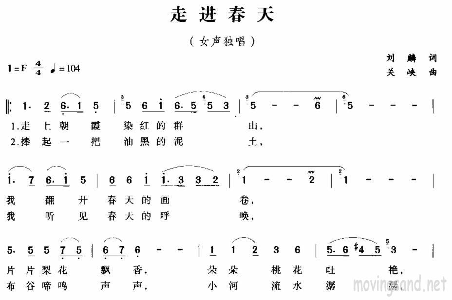 歌谱 > 走进春天 欢迎访问简谱网!欢迎传谱,欢迎发布原创歌曲!