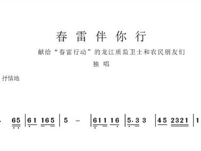 春雷简谱_苦苦的思念春雷简谱