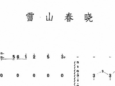 《春晓》简谱_春晓简谱(3)