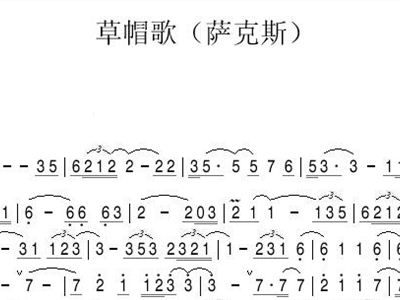 草帽歌简谱_草帽歌简谱歌谱