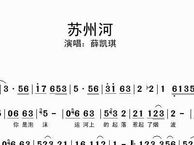 薛凯琪简谱_初恋薛凯琪数字简谱(3)