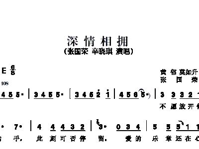 夜半简谱_夜半小夜曲简谱(3)