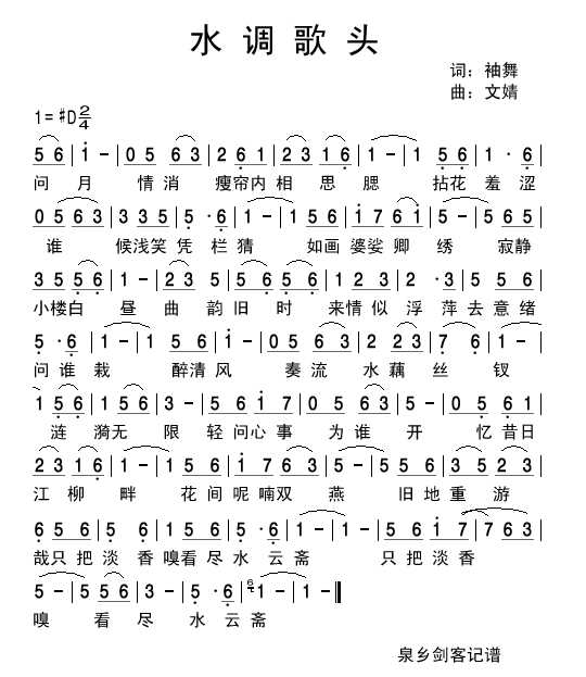 岁月如歌简谱_岁月如歌图片(2)