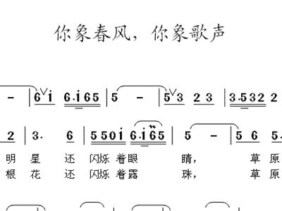 春风和歌声曲谱_春风250sr图片(3)