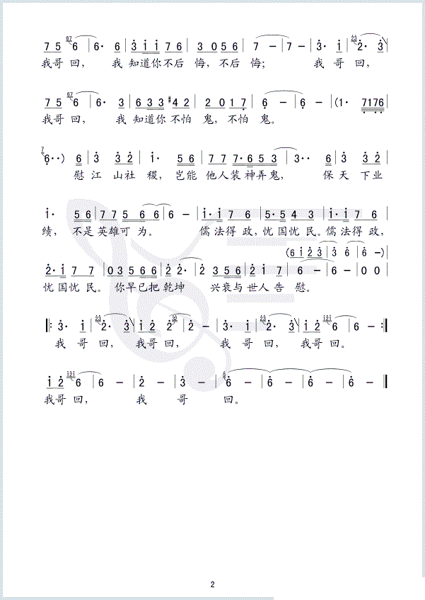 紫竹轩曲谱_石林紫竹轩(3)