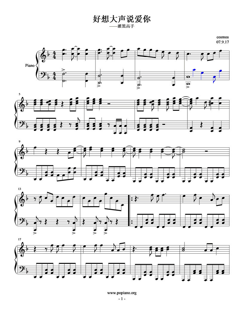 大声说爱你简谱_好想大声说爱你简谱