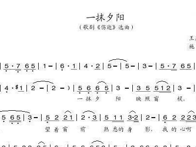 歌曲浪漫的夕阳曲谱图片_浪漫夕阳图片