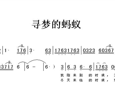 蚂蚁曲谱_蚂蚁简笔画(2)