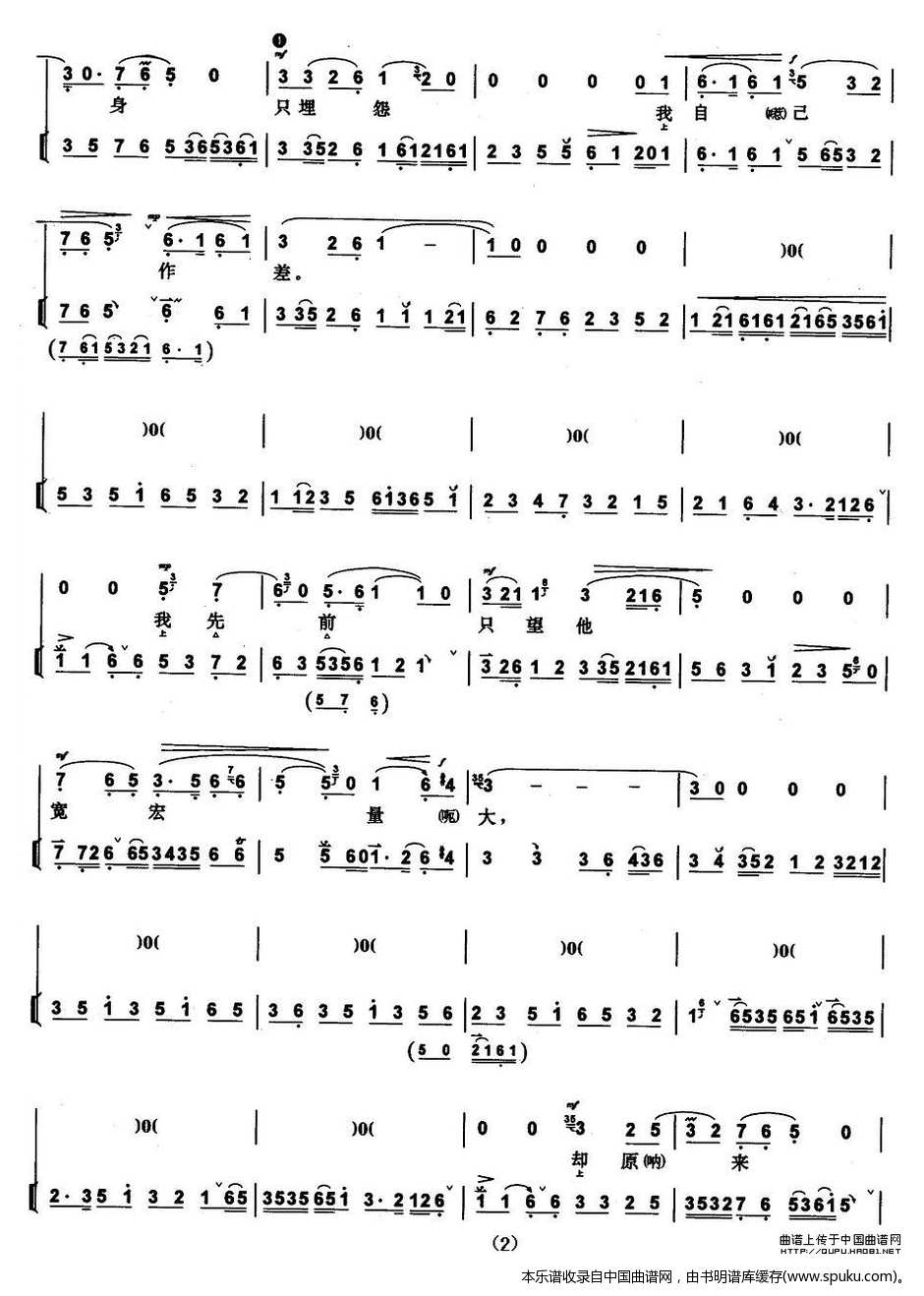 迟小秋唱段京剧曲谱_迟小秋京剧(3)