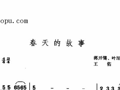 春天故事歌曲简谱_春天简谱幼儿歌曲(2)