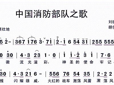 军队歌曲的曲谱_中国军队(5)