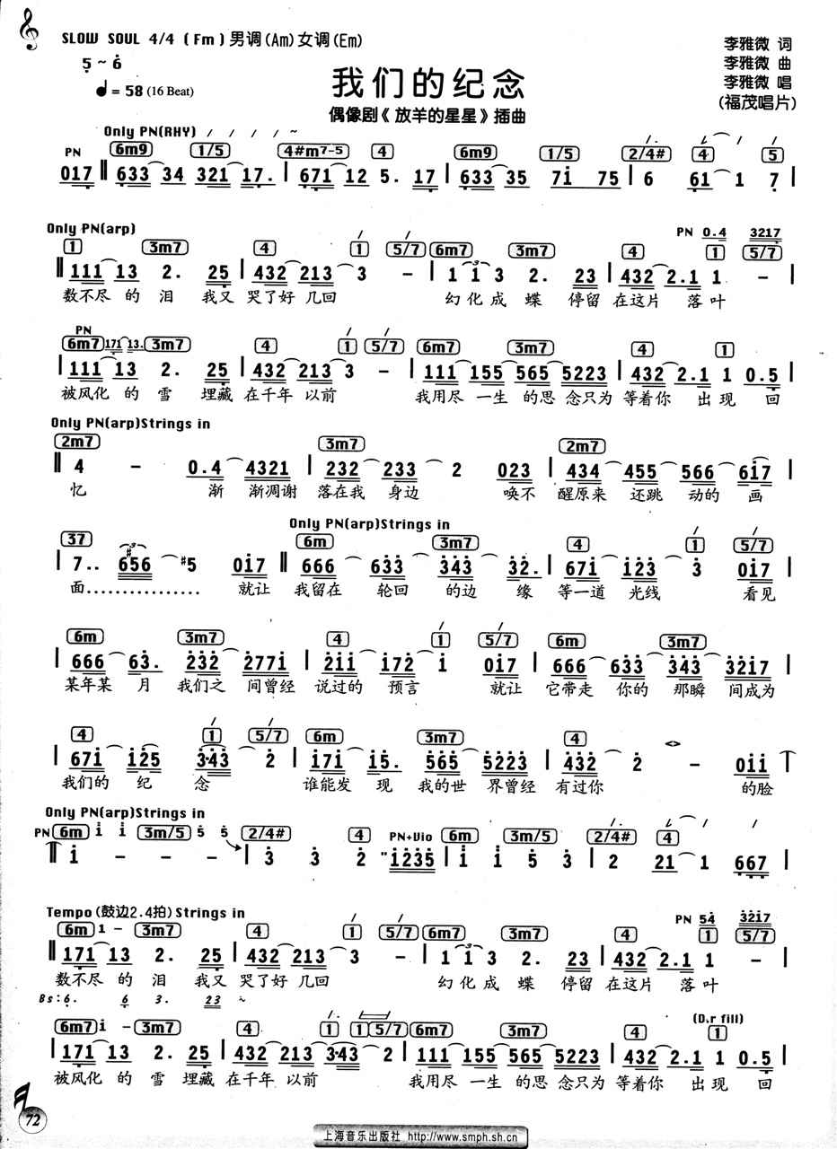 我们的纪念钢琴简谱_我们的纪念 放羊的星星 插曲 绫枫版 ,我们的纪念 放羊的星星 插曲 绫枫版 钢琴谱,我们的纪念 放羊的星星 插曲 绫枫版 钢琴谱网,我们