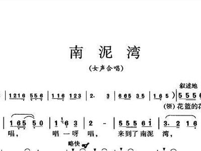 简谱南泥湾_儿歌简谱(3)