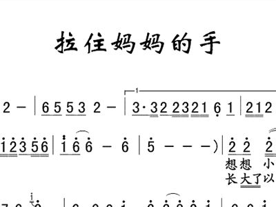 拉住简谱_儿歌简谱