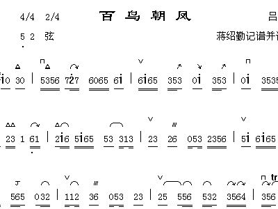 简谱百鸟朝凤_百鸟朝凤唢呐简谱