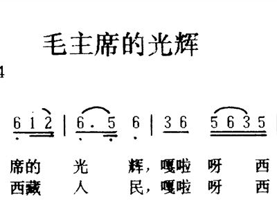 毛主席的光辉简谱_光辉岁月简谱(2)