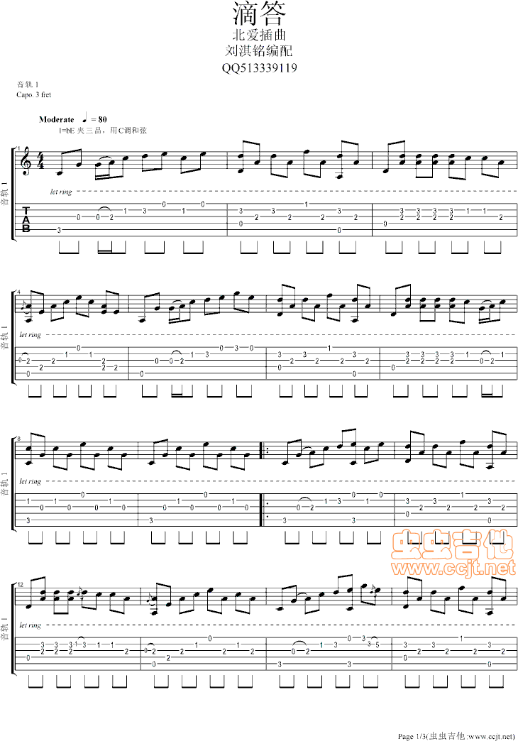 滴答钢琴曲简谱_钢琴曲简谱
