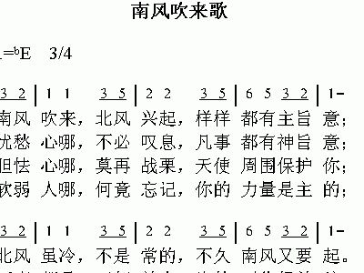南风北巷简谱_南风北巷照片(2)