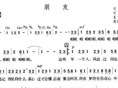 朋友周华健曲谱_周华健朋友