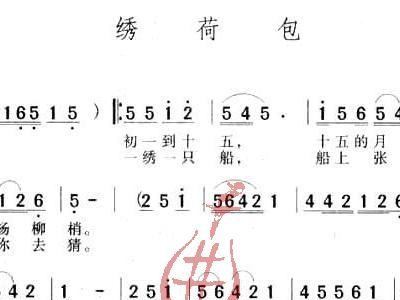 绣荷包曲谱_黄梅戏绣荷包曲谱(5)