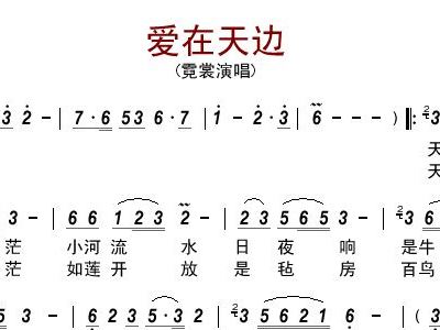 简谱夭边_刺客灼夭简谱(3)
