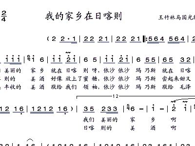 曲谱网家乡_家乡的变化图片(3)