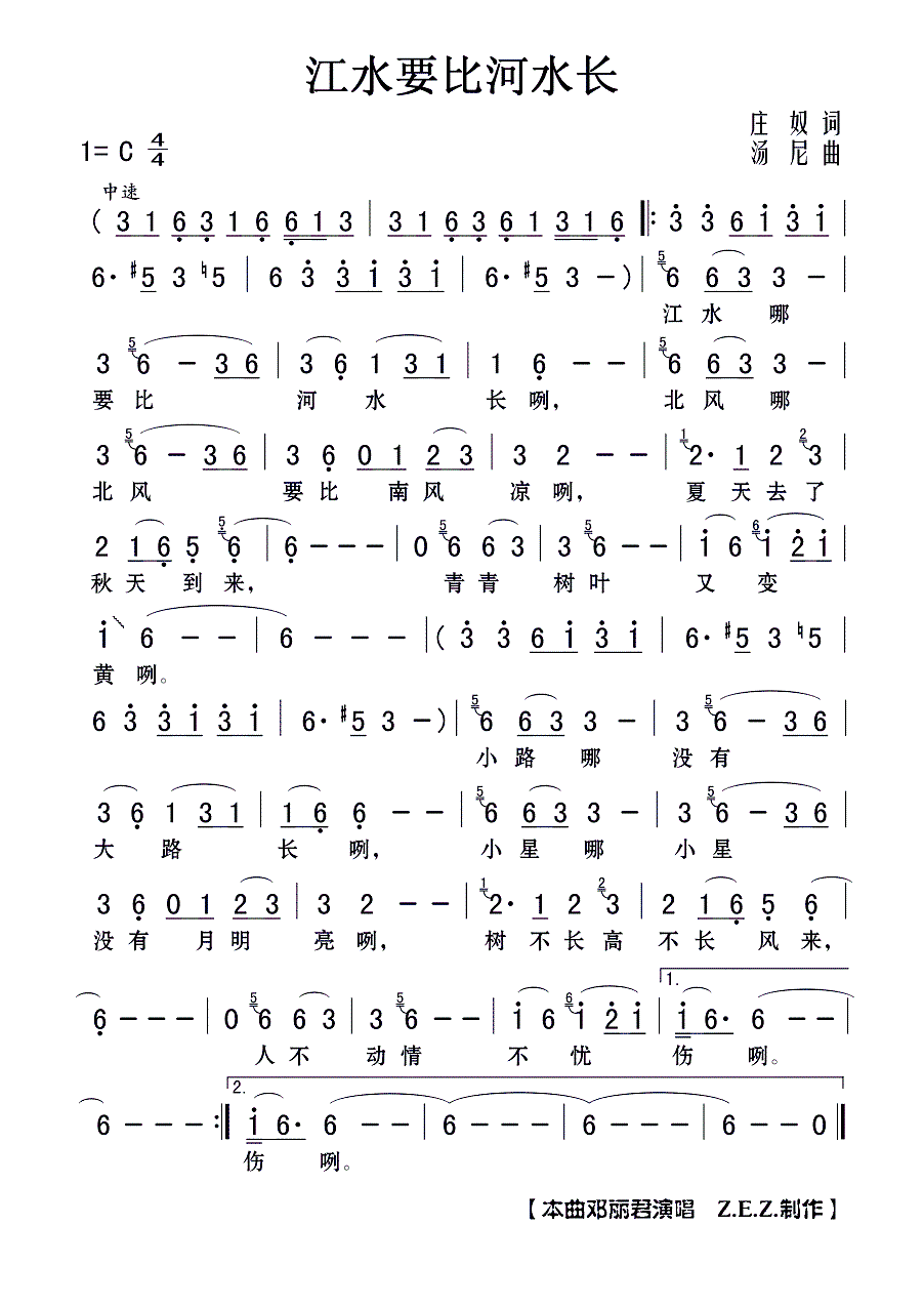 河水简谱_万泉河水简谱