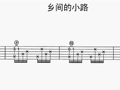 乡间小路吉他简谱_乡间的小路简谱