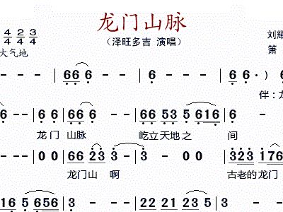 泽旺多吉格桑梅朵简谱_格桑梅朵(3)